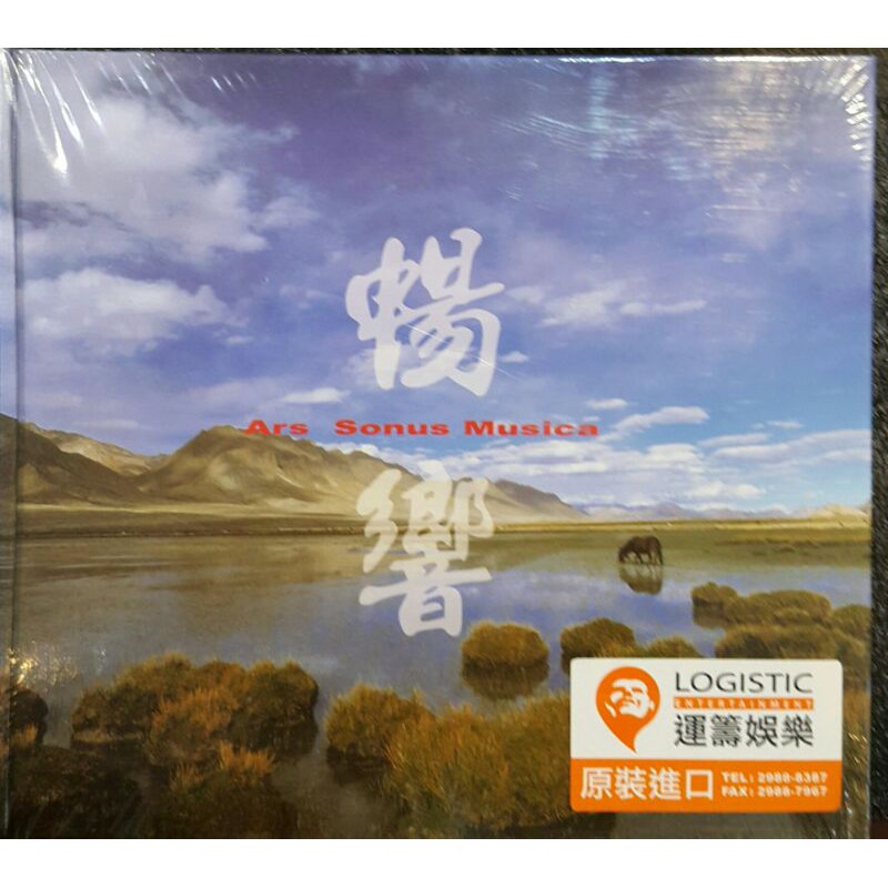 暢響CD演奏曲 發燒片 | 蝦皮購物