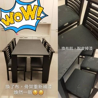 ‧°∴GOOD先生 ∴°‧ 台中 沙發修理 餐椅修理 椅墊變形修繕 換皮換布 換泡棉 用餐椅換皮