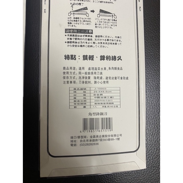 現貨 金嘉美別作 尖型鋒鋼刀 切肉刀 切魚刀 切片刀 菜刀 水果刀 角刀 角型鋒鋼刀 菜刀 切刀 尖刀 刀具 合金剛刀 | 蝦皮購物