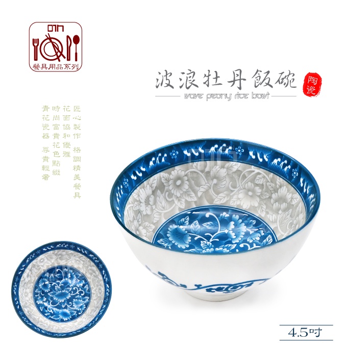 飯碗 湯碗 陶瓷碗 直口碗 唐式碗 陶碗 瓷碗 陶瓷 麵碗 牡丹花碗 碗盤 青花瓷 餐具 碗 盤可微波爐 烤箱 | 蝦皮購物