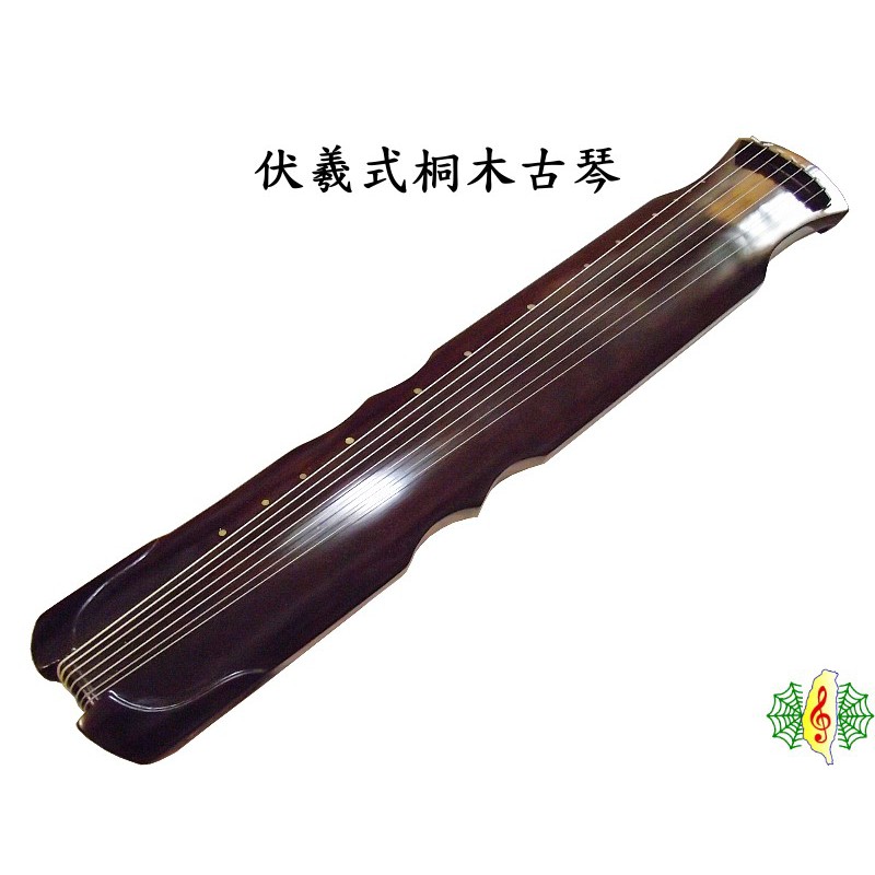雲岩琴社】伏羲式 古琴 - 楽器
