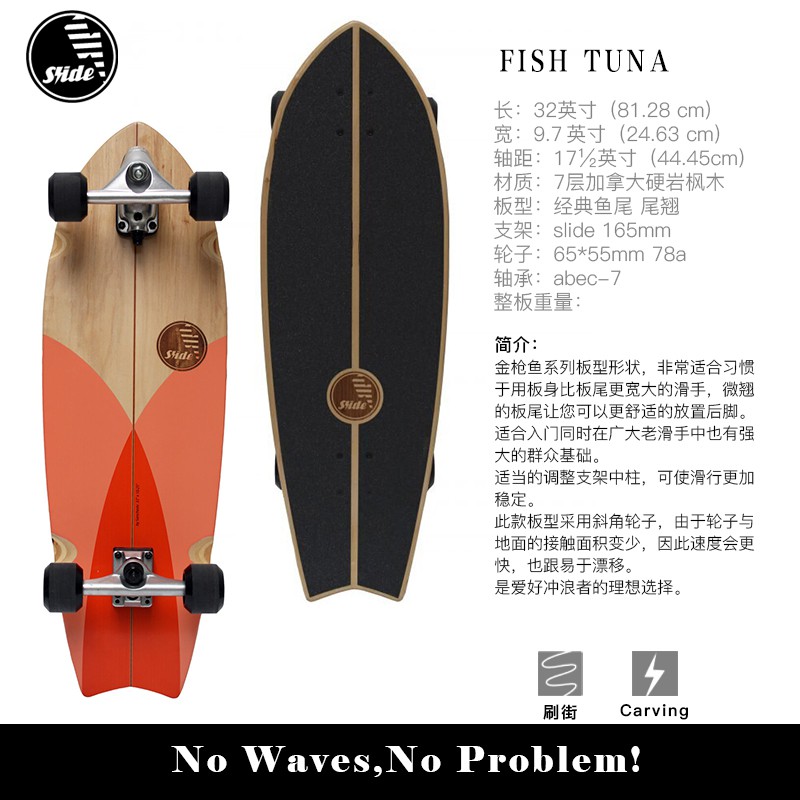 【台灣現貨】 滑板 陸地衝浪板 源頭陸地衝浪滑板 四輪滑板 衝浪板西班牙Slide陸地沖浪板滑雪沖浪刻滑訓練carve | 蝦皮購物