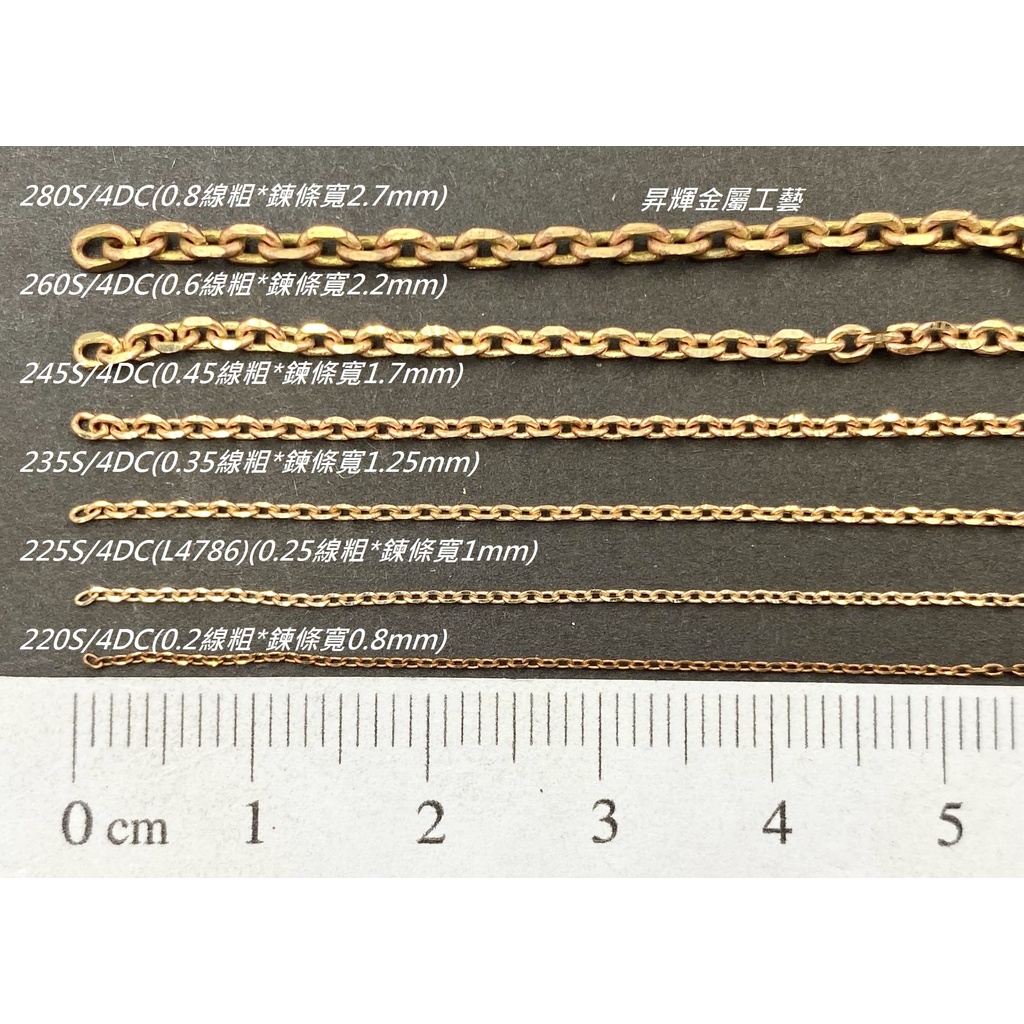紅銅不斷鍊-基本款十字切割220S/4DC.225S/4DC .235S/4DC.245S/4DC.260S/4DC. | 蝦皮購物