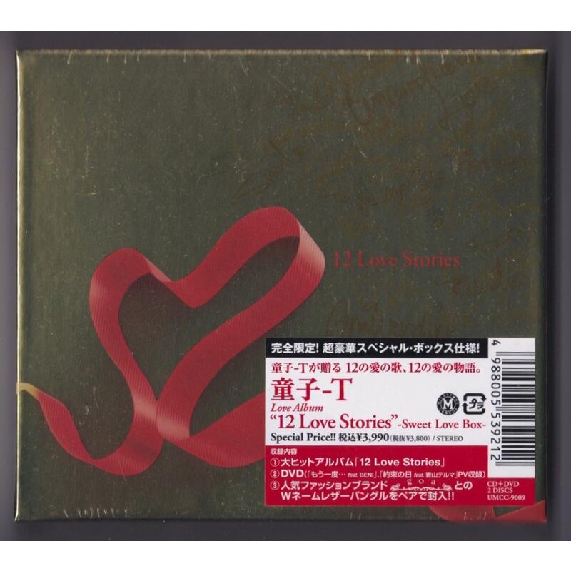 童子-T - 12 Love Stories（精選專輯CD）完全限定盤＋DVD 加藤ミリヤ、JUJU、清水翔太、郷ひろみ| 蝦皮購物