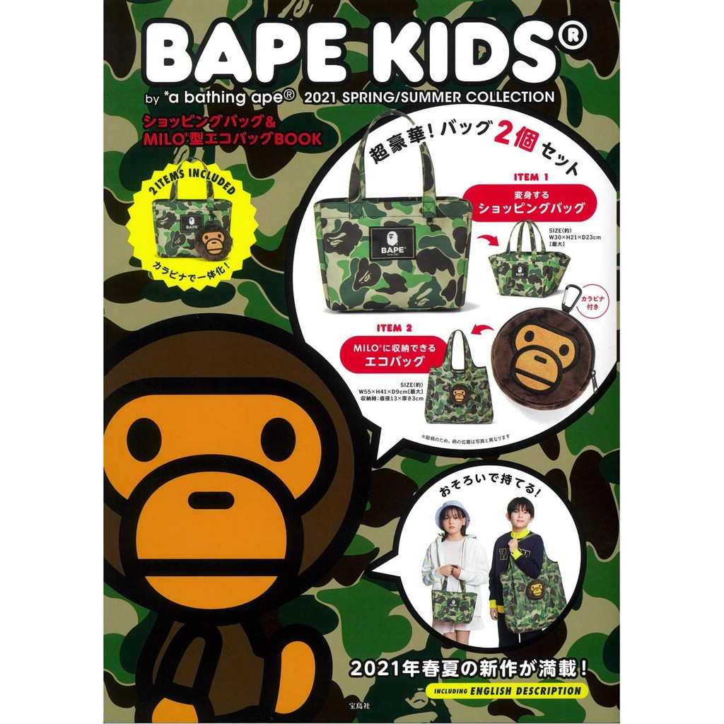 ☆Juicy☆日本雜誌附錄BAPE KIDS 猿人頭猴子迷彩包手拎包手提包提袋