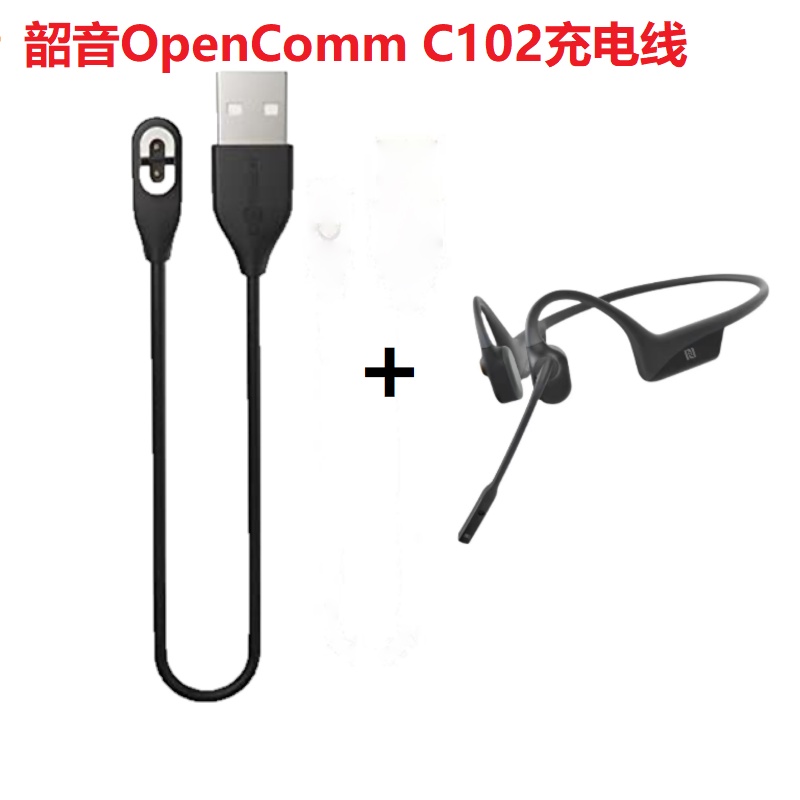 Shokz韶音OpenComm/C102充電線骨傳導無線耳麥USB磁吸充電器適用| 蝦皮購物