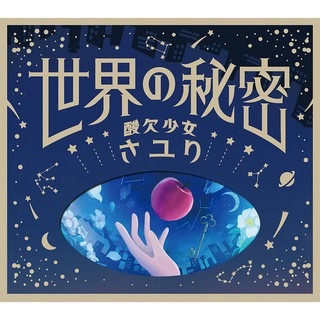 さユり　自主制作CD　セット 71C-WnFuYsL._SY200_QL15_.jpg