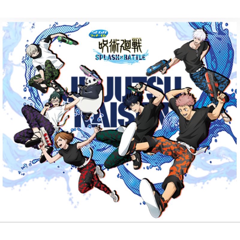 格安！ 呪術廻戦 SPLASH×BATTLE Re: ロット（セガ ラッキーくじ