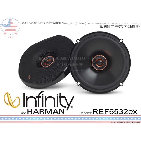 音仕達汽車音響 美國 Infinity REF6532ex 6.5吋 通用 二音路同軸喇叭 六吋半 HARMAN | 蝦皮購物