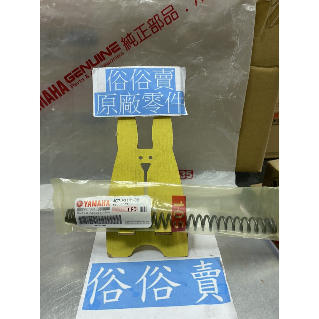 俗俗賣YAMAHA山葉原廠前叉彈簧NEW CUXI 100 避震器彈簧料號：4C7