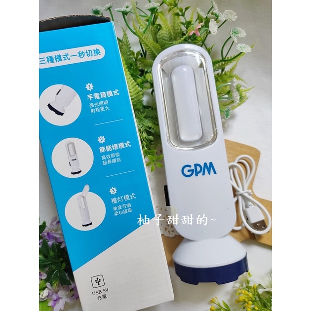 股東會紀念品-多功能led檯燈 手電筒 照明燈 露營燈 小檯燈 三用途照明燈 三合一【柚子甜甜的~】 