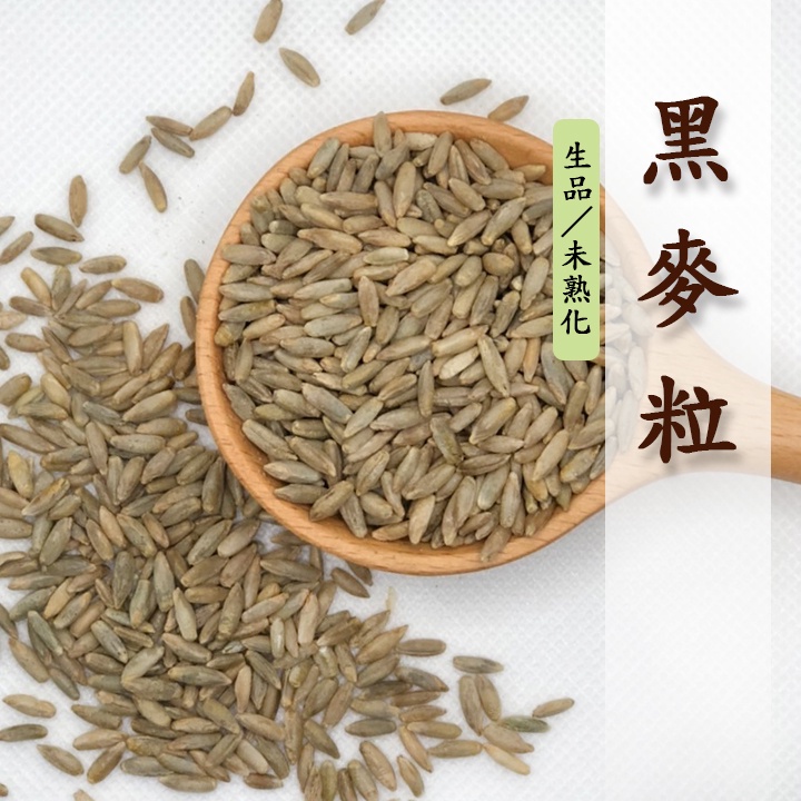 黑麥／Rye／黑麥粒／黑裸麥【生的／須烹煮】 600公克《健康豆食品坊》 | 蝦皮購物