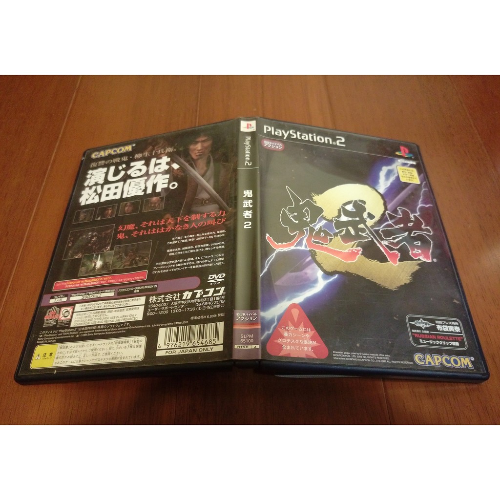 PS2 日本 日版 原裝 遊戲 鬼武者2 CAPCOM SLPM 65100