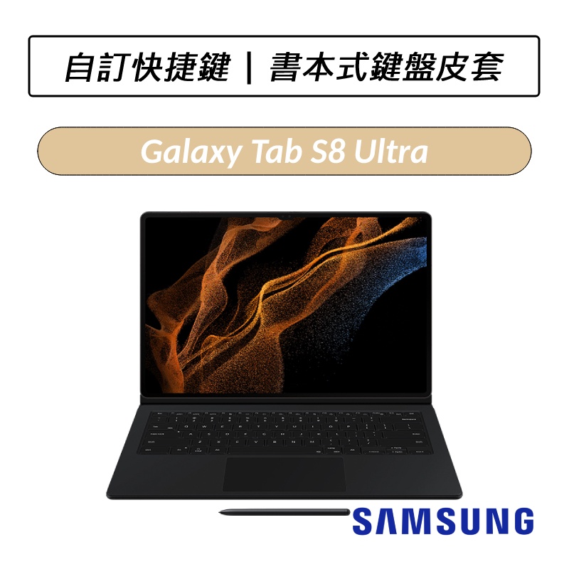 Samsung Galaxy Tab S8 Ultra｜優惠推薦- 蝦皮購物- 2023年11月