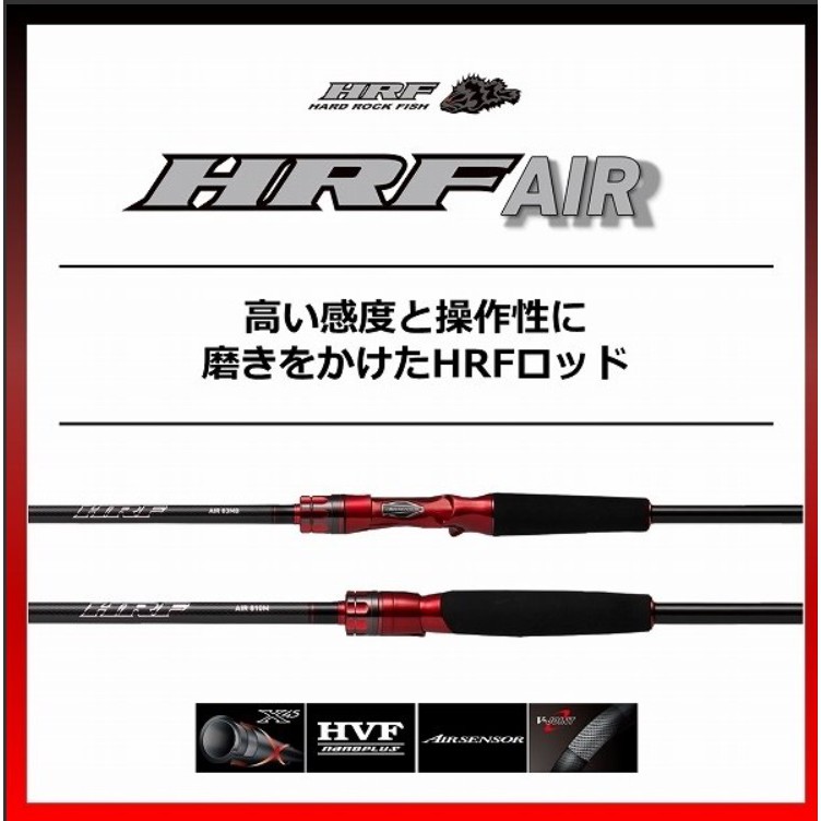 免運🔥 刷卡可分6期公司貨有免責DAIWA HRF AIR 高階大根竿路亞竿路亞遠