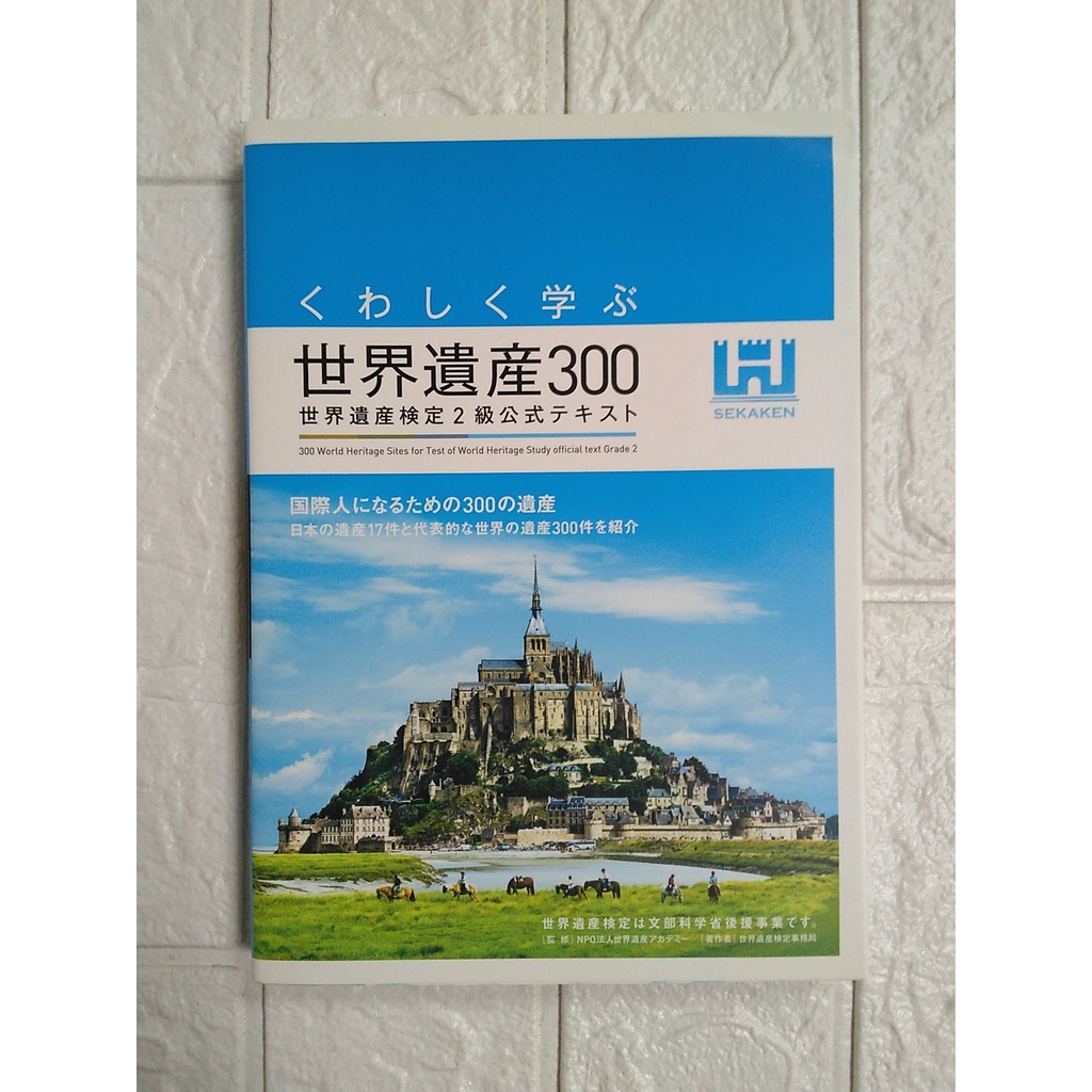 ユネスコ 番外 地 台湾 世界 遺産 級 案内