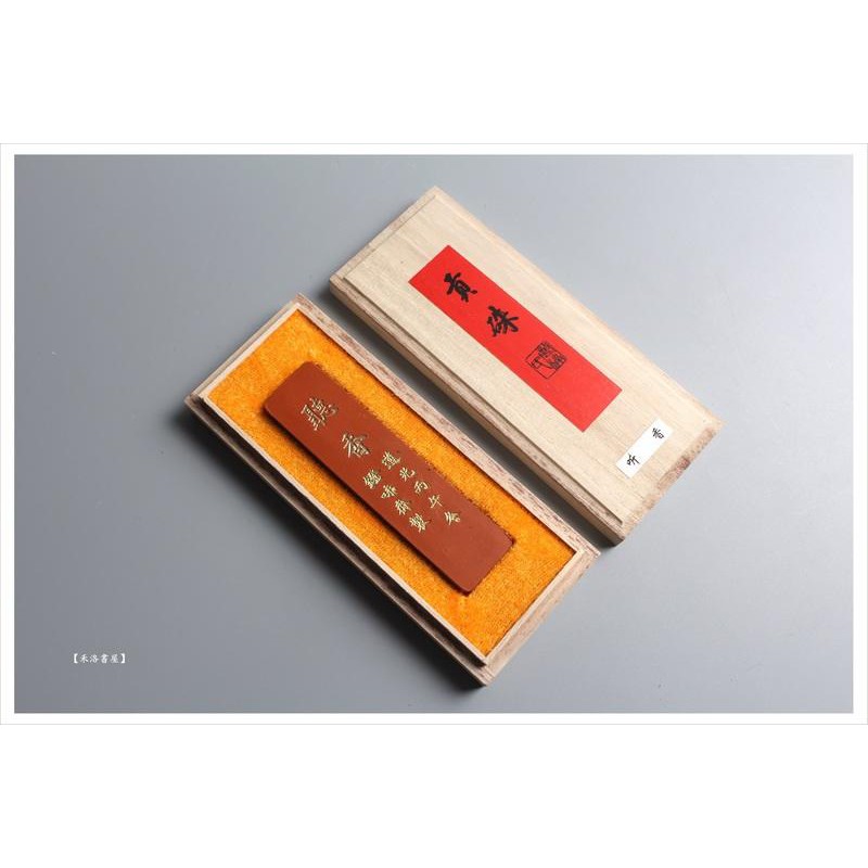 曹素功の名墨四美女