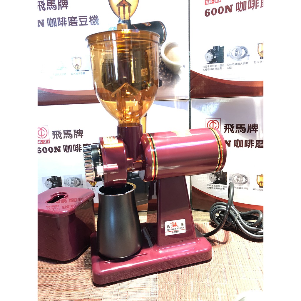 July Coffee》YANG-CHIA磨豆機-220V 小飛馬610N 新加坡/印尼