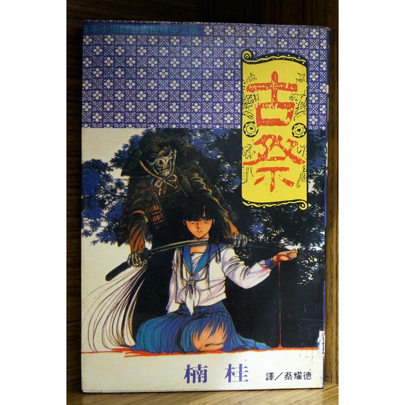 少女漫画　楠桂　漫画　いろいろ　まとめ売り 42冊セット 少女漫画 楠桂 漫画 いろいろ まとめ売り 42冊セット 少女漫画