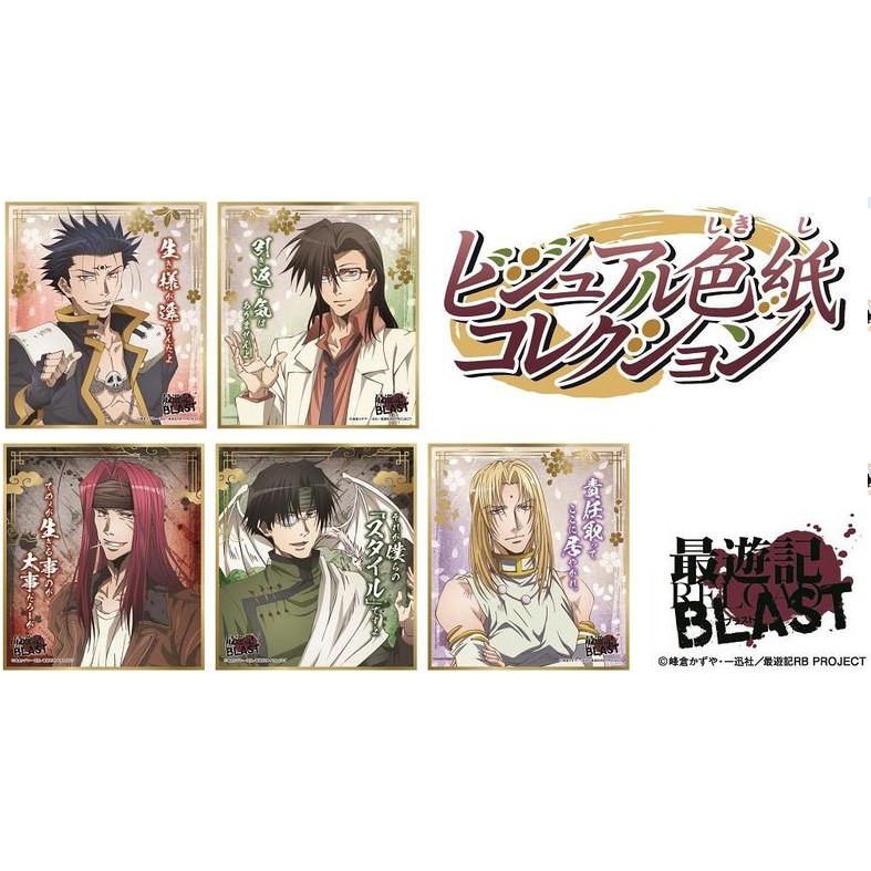 注目の 最遊記異聞RELOAD 外傳漫畫。『迷你色紙組』捲簾大将天蓬 BLAST スイッチングハブ