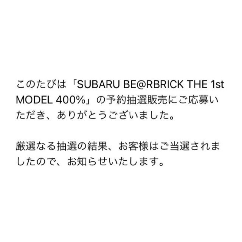 全新現貨未拆正品BE@RBRICK BEARBRICK 400% 庫柏力克熊Subaru 1st