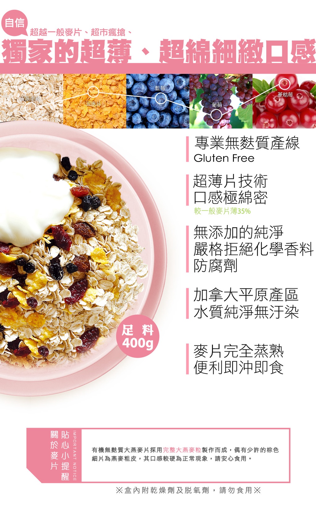 米森 Vilson 早餐燕麥片 25種口味全部到齊 超越傳統燕麥片 優格麥片 乳酸菌燕麥片 明星美食 超人氣商品 蝦皮購物 