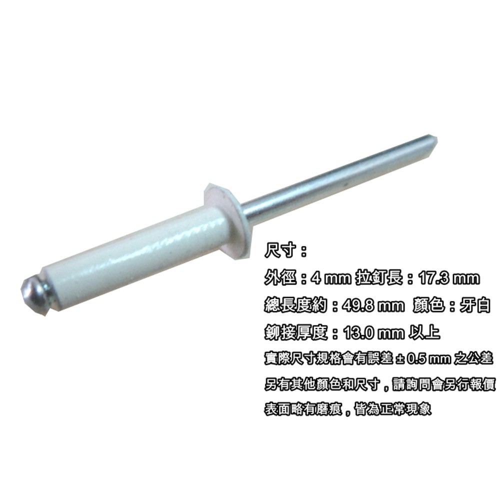 【拉釘】4-2 5-3 5-8鋁拉丁 直徑3.2mm-4mm 專業鋁拉釘 2000入(包) 鉚釘 拉釘槍專用 鋁製拉釘 | 蝦皮購物