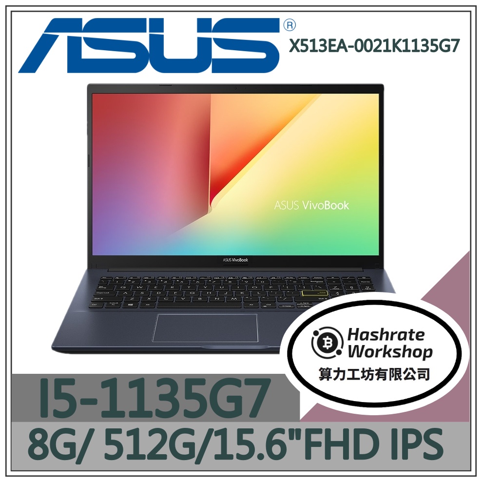 【算力工坊】X513EA-0021K1135G7 I5/15.6吋 華碩ASUS 輕薄 文書 商務 酷玩黑 筆電 | 蝦皮購物