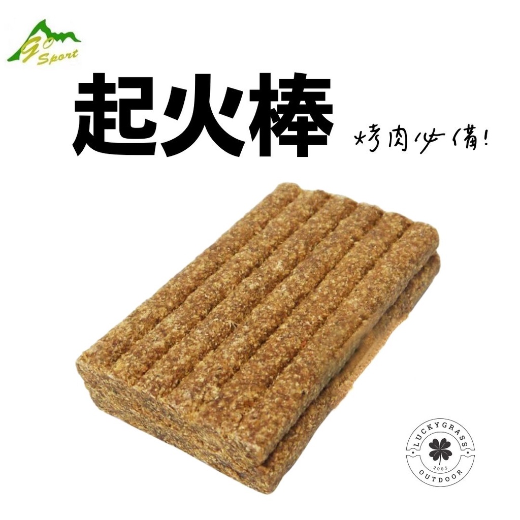 火種 (木屑+蠟) 火棒 12PCS【露營小站】起火大師 點火棒 起火 烤肉必備用品 龍眼木好幫手 起火神器 | 蝦皮購物