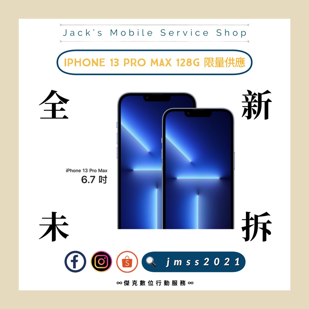 📲【6.7吋】iPhone 13 Pro Max 128G 全新未拆封台灣公司貨👉高雄市區可