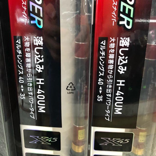 免運🔥 公司貨DAIWA BLACK Jack BJ Sniper 前打竿MH-53UM MH