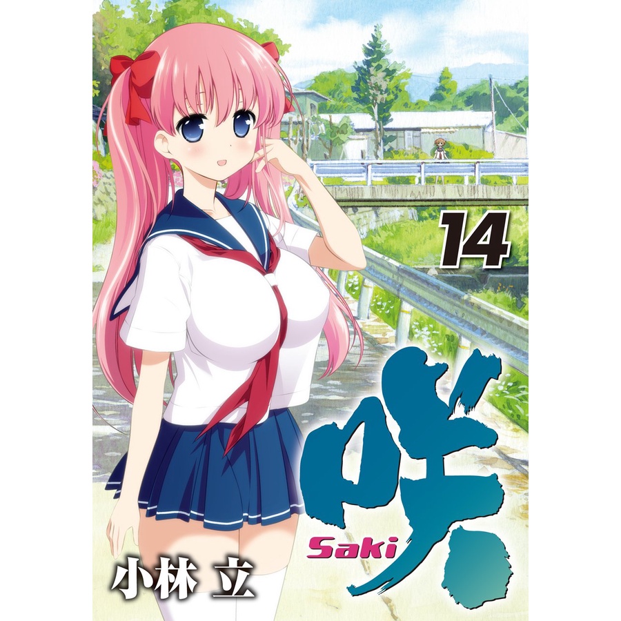 初回特典]咲-Saki-☆第14巻☆初回限定特裝版附『咲日和』原版動畫DVD