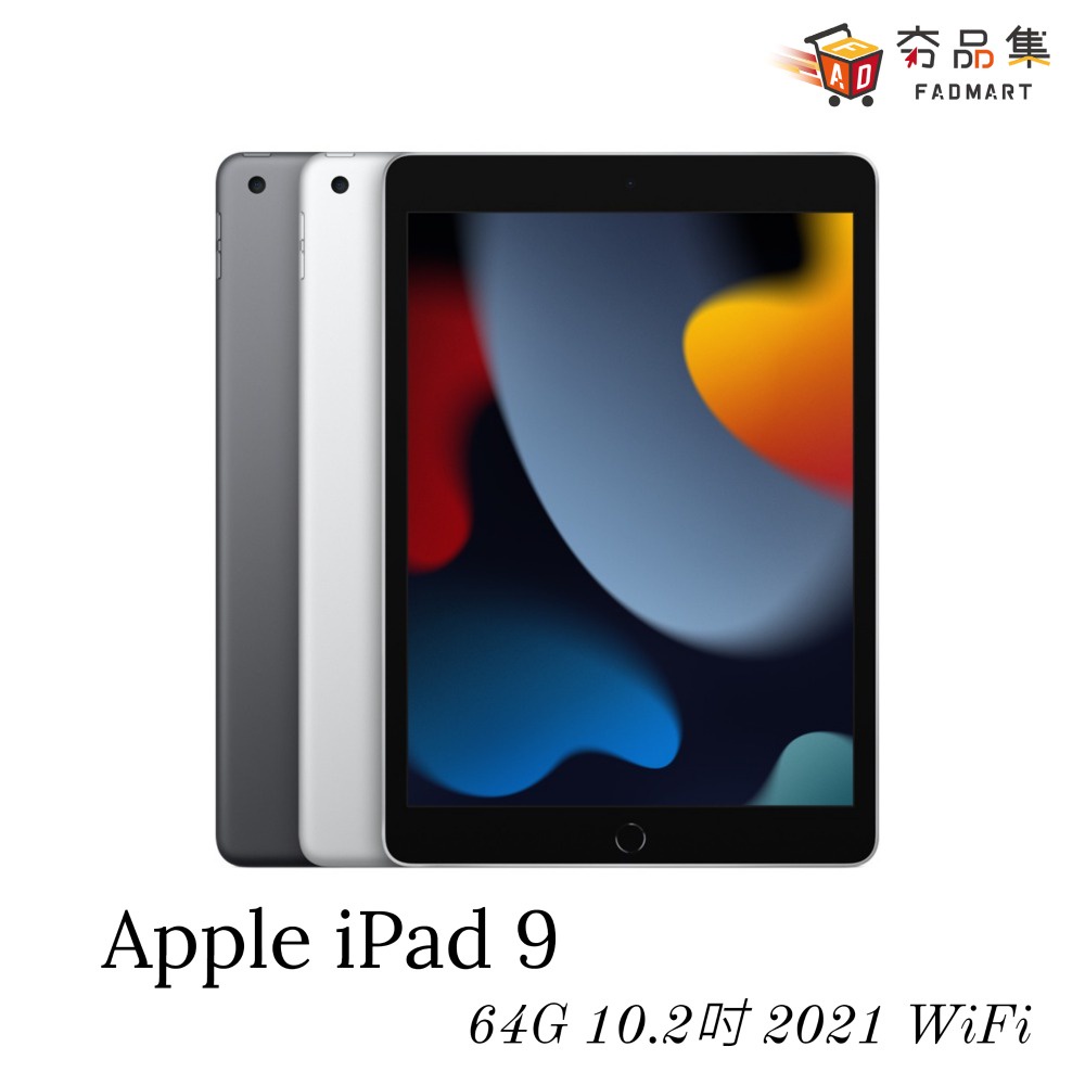 10.2吋iPad WiFi優惠推薦－2023年10月｜蝦皮購物台灣