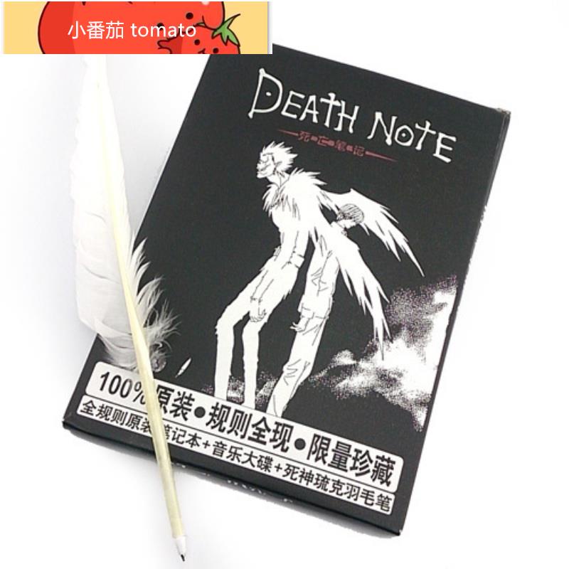 Death Note (Notebook Version)