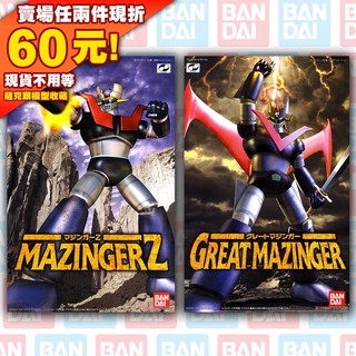 68現貨 MC 全新 魔神Z 大魔神 MC 無敵鐵金鋼 無敵鐵金剛 Mazinger Z Great Mazinge | 蝦皮購物