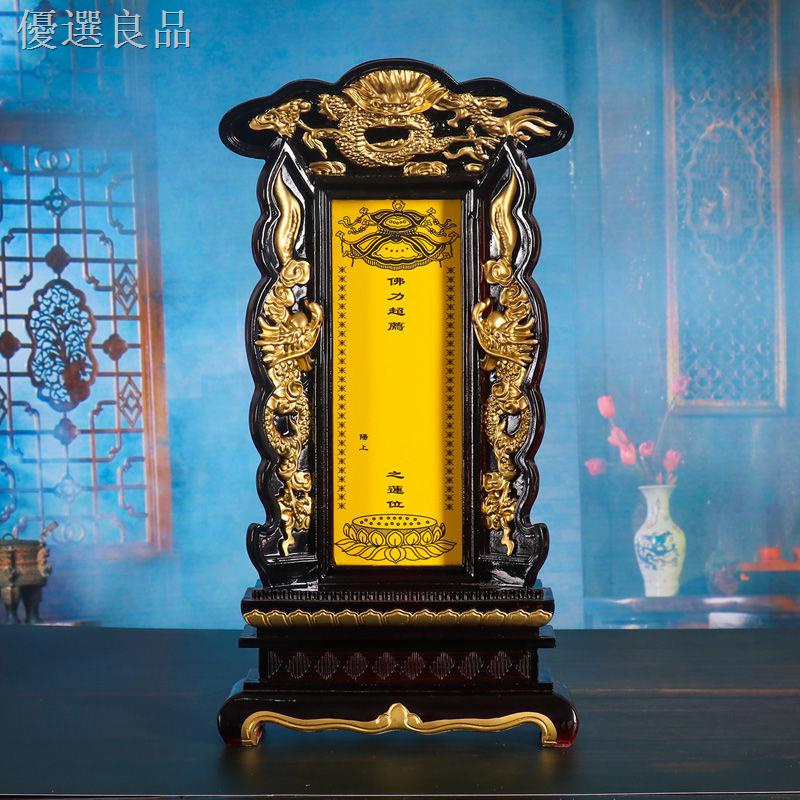 【佛緣閣】佛教用品 木雕神位 神主牌位 祖宗牌位 靈位牌 道教用品 供奉牌位 牌位供奉家用祖先祖宗祠堂香火神位天地保家仙 | 蝦皮購物