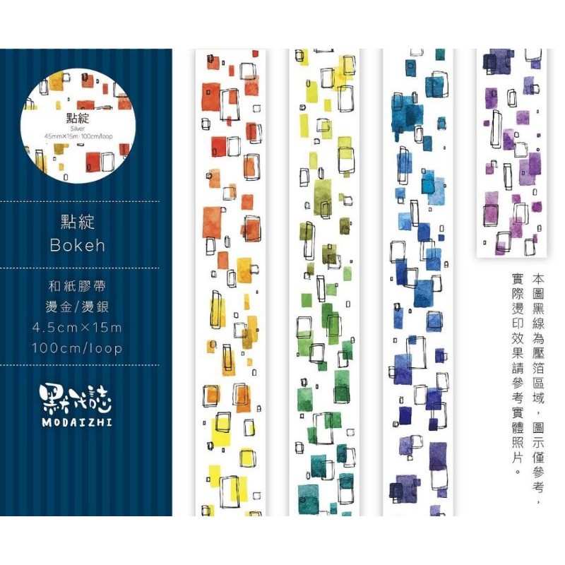 分裝＞5/1新增默代誌點綻燙金燙銀各一循環絢燦珍珠奶茶雪塵方型點綻