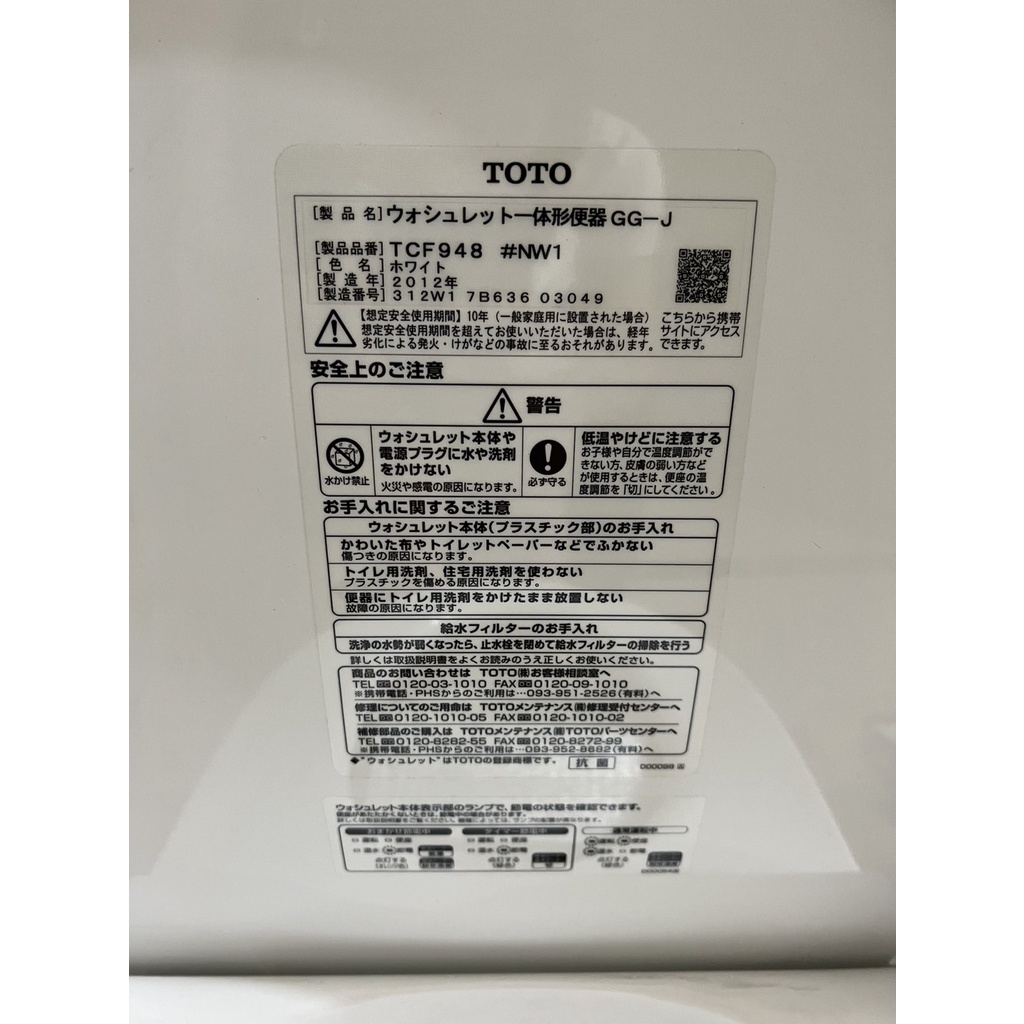 TLC日系住宅設備】TOTO GG系列 便座 CS361B+TCF948 *現貨特賣 TLC日系住宅設備】TOTO GG系列 便座 CS361B+TCF948 *現貨特賣