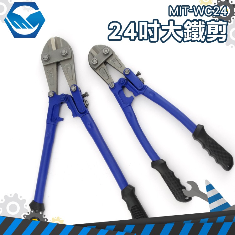 MIT-WC24 工仔人 大鐵剪電纜剪鐵皮剪刀剪 剪刀 鋼絲剪 | 蝦皮購物