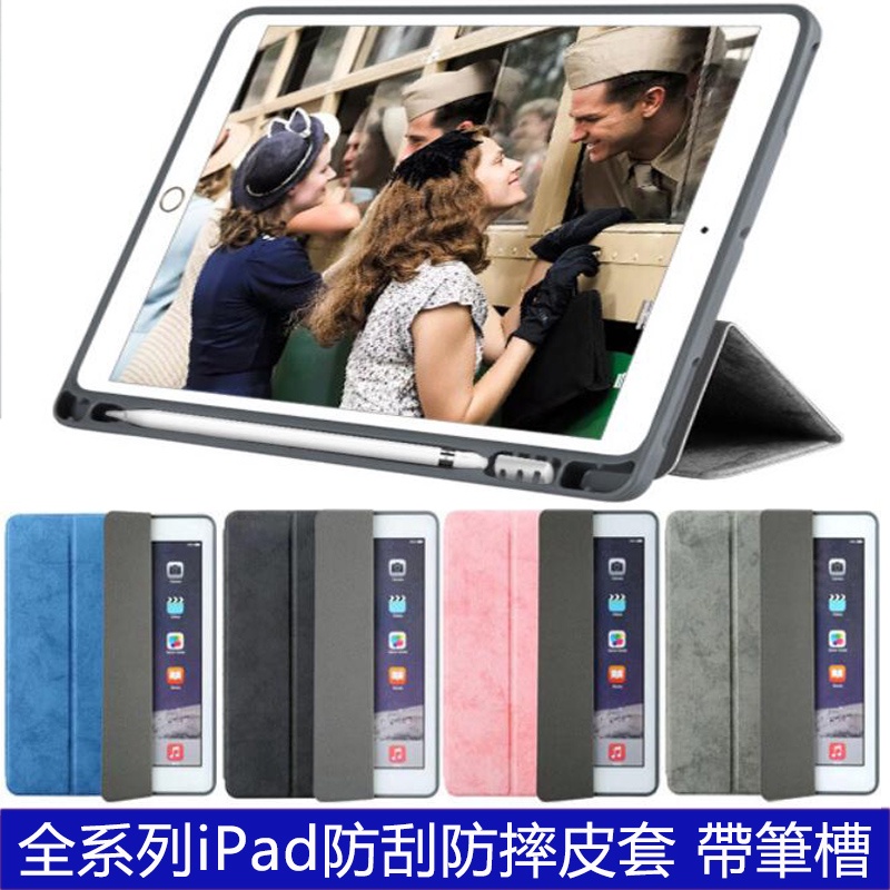 台灣現貨Apple iPad mini5 mini4 mini6 7.9吋平板電腦保護套帶筆槽防摔保護殼皮套| 蝦皮購物