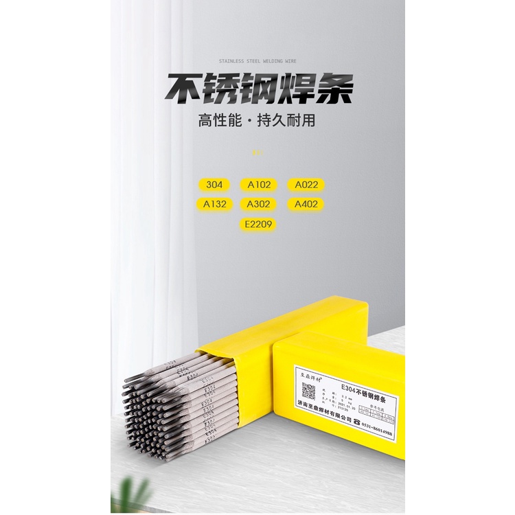 小立立生活百貨AFA051 304不銹鋼電焊條A022 A102 A132 A302 A402 E2209普通焊機用焊條 | 蝦皮購物
