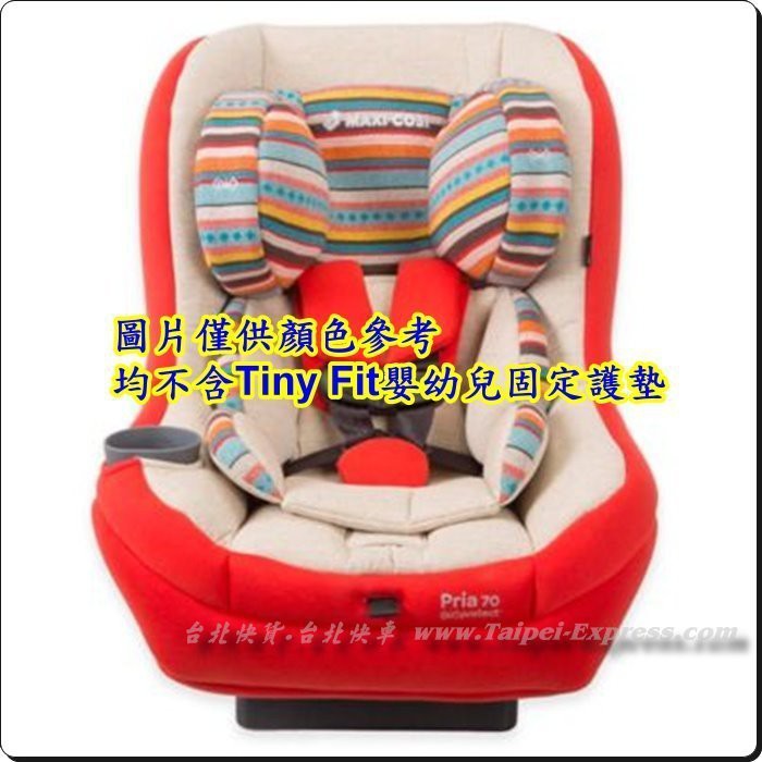 Maxi cosi pria outlet 70 with tiny fit