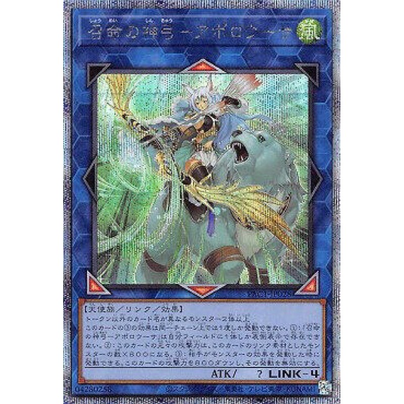 【楓卡舖】遊戲王 PAC1-JP028 召命的神弓阿波羅薩 (白鑽) | 蝦皮購物