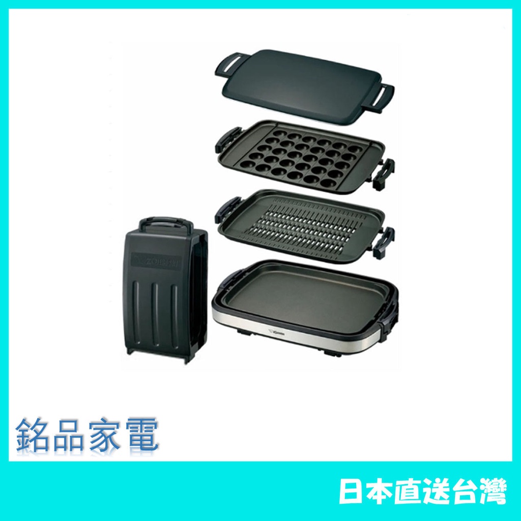 ZOJIRUSHI EA-GZ30-XB BLACK