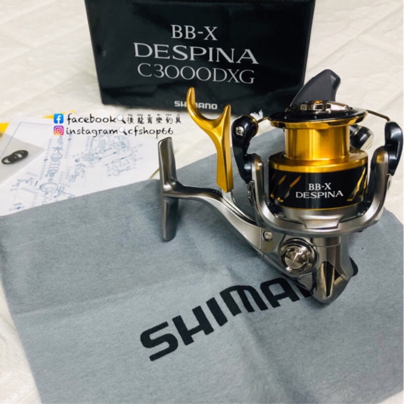 🐮牛小妹釣具🐮 SHIMANO BB-X DESPINA C3000DXG 16年DESPINA 手煞車捲線器