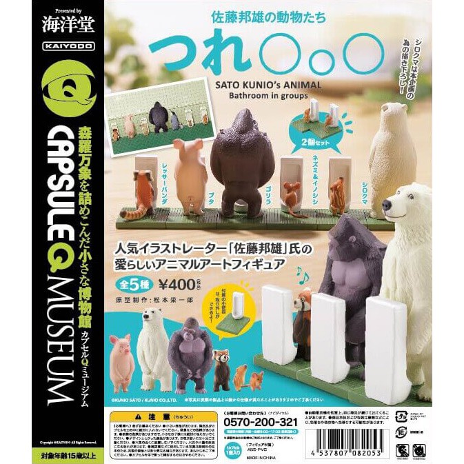 噗噗玩具舍[現貨]日版海洋堂佐藤邦雄の動物たち「つれ〇o〇可愛動物上