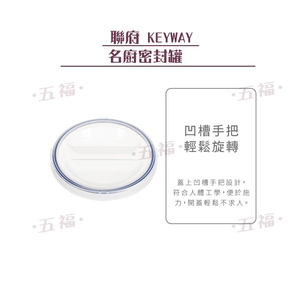 聯府 LF506 名廚5 *6 密封罐 密封盒 冷藏盒 儲存罐 保鮮罐 1400ml 收納會社 | 蝦皮購物
