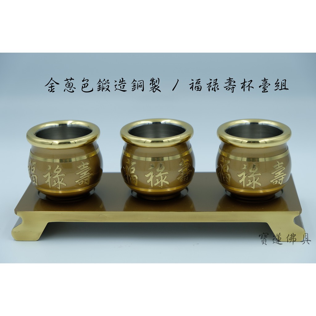 福祿壽杯- 優惠推薦- 2026年8月| 蝦皮購物台灣