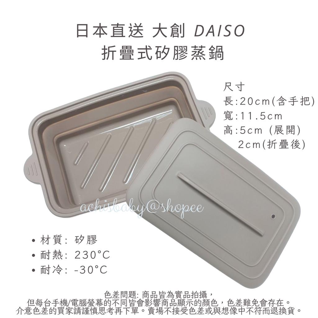 日本直送大創DAISO 折疊式矽膠蒸鍋矽膠蒸籠矽膠蒸煮鍋| 蝦皮購物