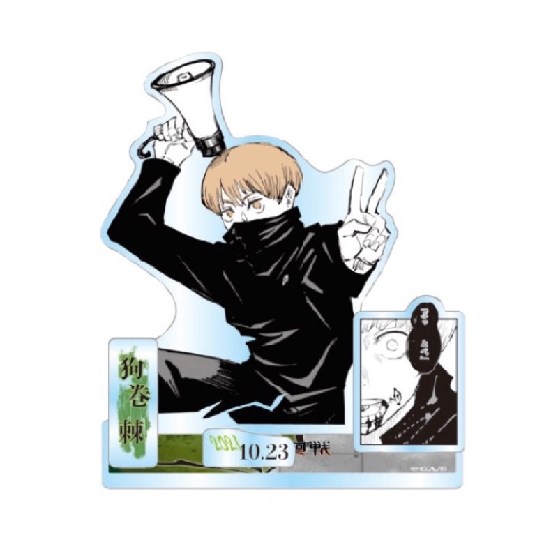 咒術迴戰 2021 狗卷 棘 狗捲💓💓生日立牌 | 蝦皮購物